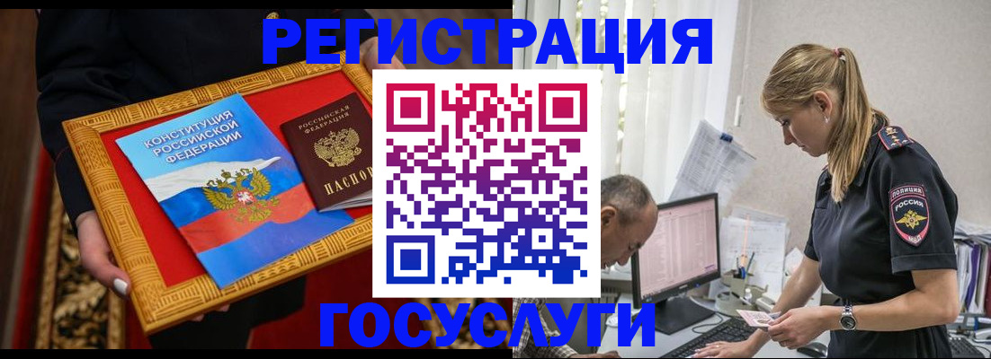 прописка иностранных граждан в Сорске