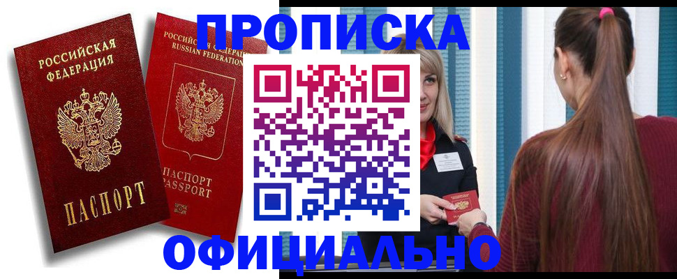 прописка для кредита в Сорске
