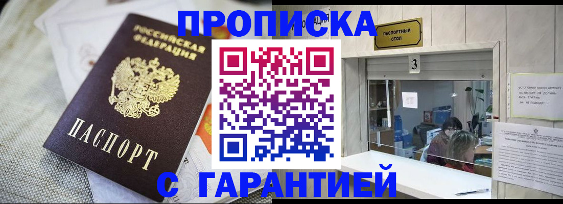 прописка для кредита в Сорске